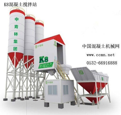 混凝土、混凝土攪拌站