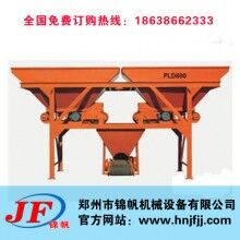 攪拌站配料設備 水泥配料機  配料機廠家 配料機批發(fā) PLD800混凝土配料機