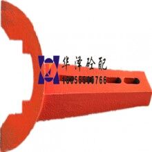 仕高瑪MAW4500-3000水工型攪拌機耐磨件-右側(cè)攪拌臂-580元