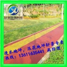 生態(tài)透水混凝土地坪，專用膠結(jié)料，上海軒景常年供應(yīng)