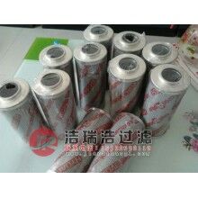 潔瑞浩0280D005BN3HC賀德克濾芯您的第一選擇