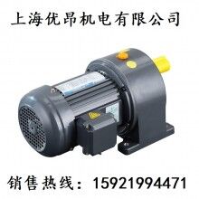 直銷GH18,GH22,GH28,GH32,GH40軸萬(wàn)鑫齒輪減速電機(jī)