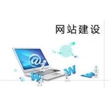 廊坊網(wǎng)站建設