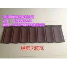 彩石金屬瓦，多彩蛭石瓦，鍍鋁鋅彩砂瓦，優(yōu)質(zhì)彩石瓦廠家