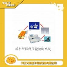 干燥器法板材甲醛釋放量檢測系統(tǒng)/價(jià)格實(shí)惠