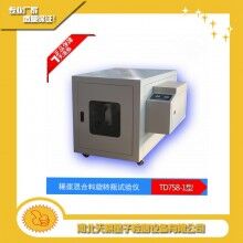 稀漿混合料旋轉(zhuǎn)瓶試驗(yàn)儀/天棋星子廠家直銷