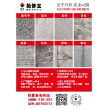 水泥路面受凍起皮修補(bǔ)，你的材料選對(duì)了嗎？