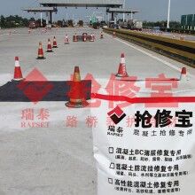 高速公路快速修補材料都有那些特點？