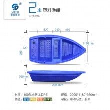 供應榮昌小型塑料漁船 養(yǎng)魚養(yǎng)蝦專用肥水投飼料2-4米打漁船 加厚塑料船廠家直銷