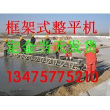 上?；炷量蚣苁秸駝恿?混凝土振動梁提漿設備 框架式整平機