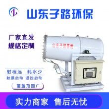 空氣凈化除塵 全自動霧炮機價格