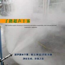  棗莊礦山降塵干霧抑塵系統(tǒng)批發(fā)價(jià)格