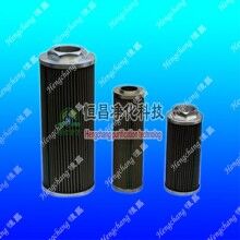 HC9700FKP9Z抗燃油回油濾芯供應(yīng)商報(bào)價(jià)【恒昌】