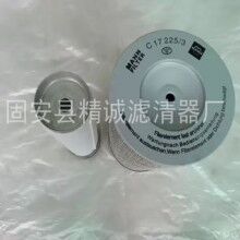 C17225替代曼牌空氣濾芯C17225性能參數(shù)[精誠(chéng)]