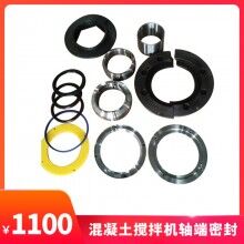 混凝土攪拌機(jī)配件 攪拌機(jī)軸端密封