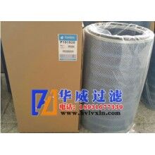 唐納森空氣濾筒P191151供應(yīng)商報(bào)價(jià)【華威】