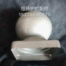 80方?jīng)_壓柱頭護(hù)欄球座廠家護(hù)欄蓋帽廠家【恒揚(yáng)】