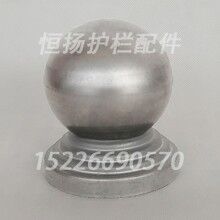 100圓圍欄球頭欄桿球頭護(hù)欄球座廠家護(hù)欄方柱頭（恒揚）