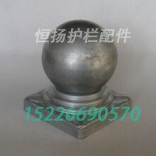 160圓圍欄球頭空心裝飾鐵球廠家方柱頭圓柱頭（恒揚）