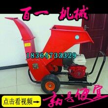 山東百一汽油機(jī)碎枝機(jī) 柴油樹枝破碎機(jī) 大號(hào)碎枝機(jī)