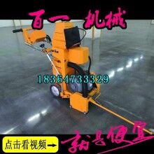 百一現(xiàn)貨環(huán)保型吸塵干式切割機  混凝土地坪無塵切割機