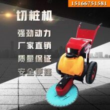 好時(shí)機(jī)！直徑500手推式切樁機(jī) 卡箍式切樁機(jī) 混凝土管樁切樁機(jī)