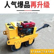 大手筆！手扶雙輪柴油壓路機 輪寬60cm雙鋼輪壓實機 回填土壓實機