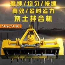 拌合均勻！灰土拌和機 穩(wěn)定土拌和機 1.6米小型路拌機