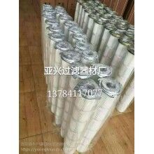 亞興廠家直銷133布袋型除塵濾芯152布袋型除塵濾筒