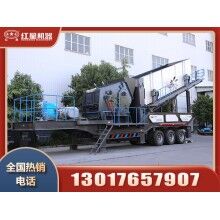 石料小型移動(dòng)破碎機(jī)多少錢一臺(tái)？Z94