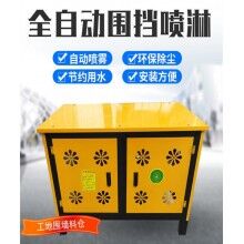 武安圍擋噴淋批發(fā)