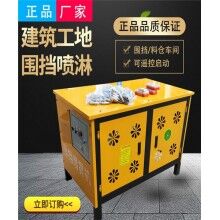 肇東專(zhuān)業(yè)供應(yīng)4.0KW圍擋噴淋