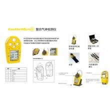a2    TL-M5-CH2O多功能氣體報(bào)警儀