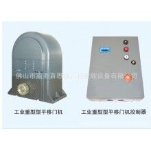 供應(yīng) 平移門(mén)機(jī)(平開(kāi)門(mén)機(jī))