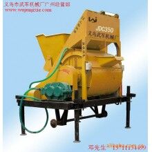 JDC350混凝土攪拌機