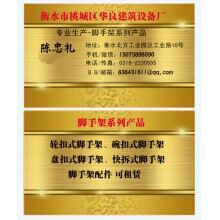 輪扣式腳手架的特點(diǎn)在哪廠家在哪？