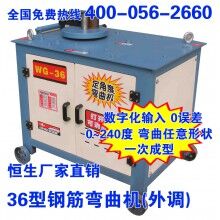 長(zhǎng)葛市鋼筋彎曲機(jī)_36型【外調(diào)】