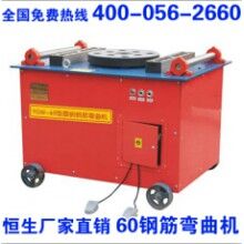 長(zhǎng)葛市鋼筋彎曲機(jī)60型彎曲機(jī)