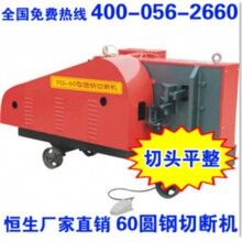長(zhǎng)葛市剪斷機(jī)_60型圓鋼切斷機(jī)