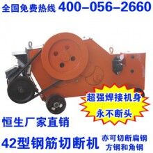 長(zhǎng)葛市剪斷機(jī)_鋼筋切斷機(jī)_42型