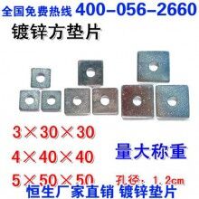 長(zhǎng)葛市3×30×30方墊片冷鍍鋅墊片