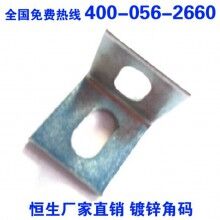 長(zhǎng)葛市5×50×50 鍍鋅角碼 鏈接角碼
