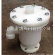 鹽酸儲罐PP呼吸閥 儲罐呼吸閥PP