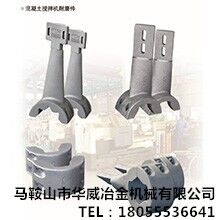 主機耐磨件攪拌臂適用于仕高瑪，中聯(lián)，三一，BHS等混凝土攪拌機配件