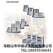 主機耐磨件葉片適用于仕高瑪，中聯(lián)，三一，BHS等混凝土攪拌機配件