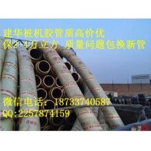 我廠專(zhuān)業(yè)生產(chǎn)混凝土泵膠管 砂漿泵膠管 125高壓膠管 80細(xì)石泵膠管