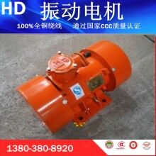 防爆振動電機廠家，YBZD-16-4防爆振動電機廠家直銷價格