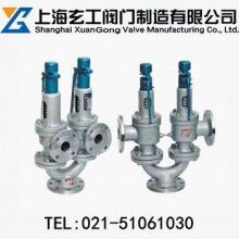 A38Y雙聯(lián)安全閥最新報價