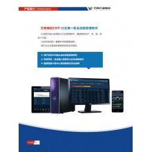 萬(wàn)物混凝土ERP 、攪拌站ERP 、商砼ERP